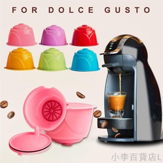 臺灣現貨 適用dolcegusto雀巢咖啡膠囊可重復使用咖啡過濾器彩色咖啡殼6隻 小李百貨店L