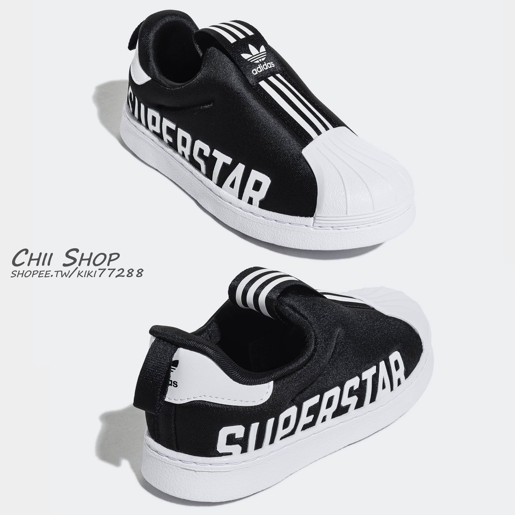 【CHII】韓國 adidas Superstar 360 X 童鞋 新版 黑色 字母三線 GX3235 GX3236