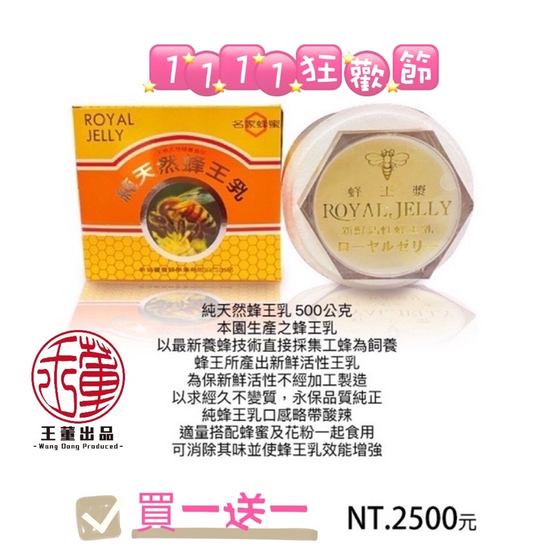王董出品 嚴選台灣農產品 線上商店 蝦皮購物