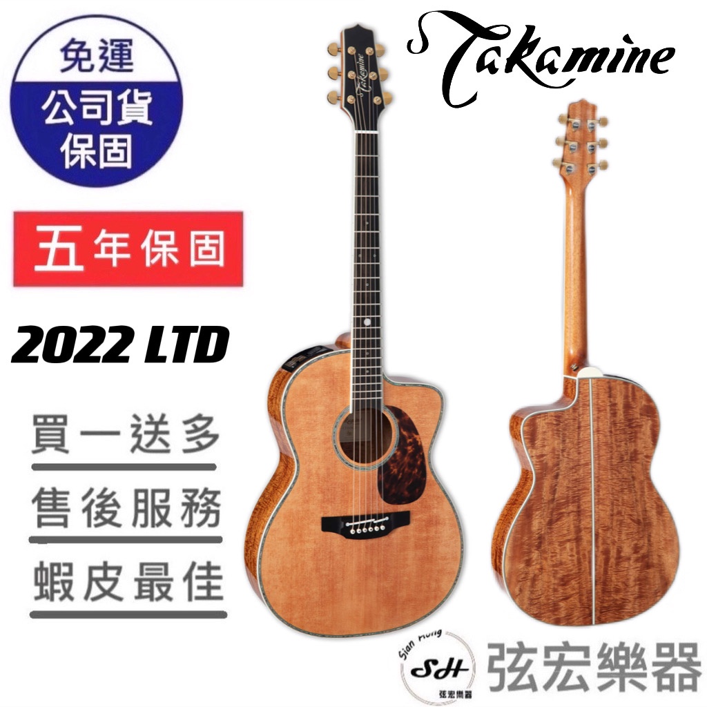 【現貨免運】Takamine LTD2022 年度限量琴 全球限量350把 全單 手工製作 公司貨 全單全單木吉他