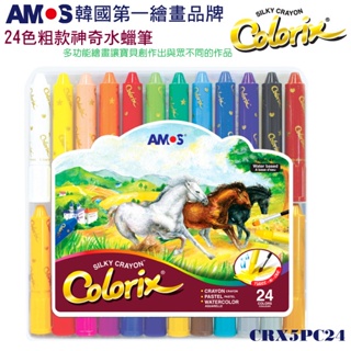 韓國AMOS 24色粗款神奇水蠟筆