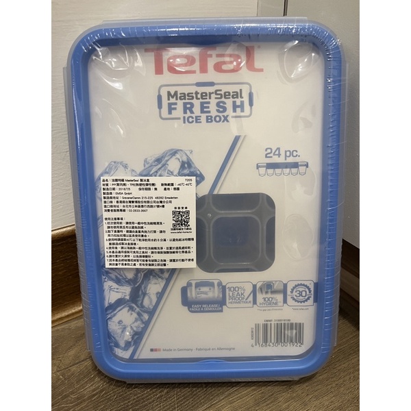 Tefal法國特福 MasterSeal製冰盒無縫膠圈單顆按壓式製冰盒24格(2入組)