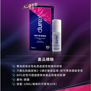 杜蕾斯女性情趣提升露10ml(新) 杜蕾斯 Durex lntense 威而柔女性情趣提升凝露