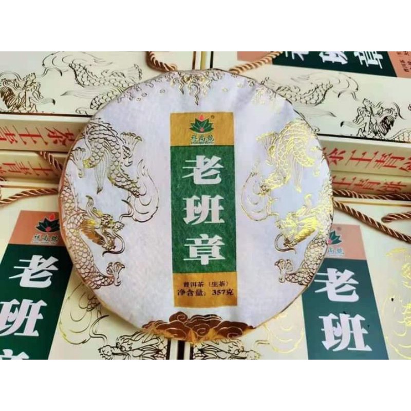 老班章普洱茶/班章王青餅/金龍班章茶餅禮盒
