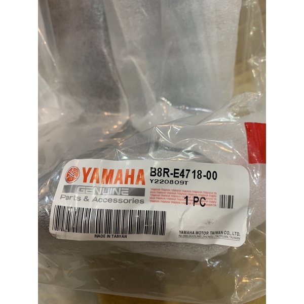 超級材料庫 山葉原廠 YAMAHA 六代勁戰125 排氣管護蓋 消音筒護罩 B8R-E4718-00