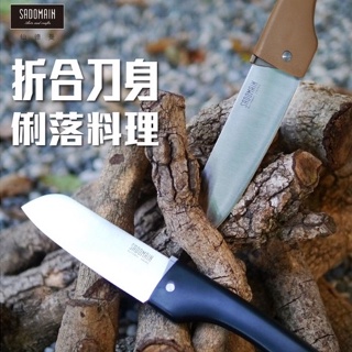 野營野炊必備 露營系列-戶外折合料理刀 (附專屬收納套) KK605