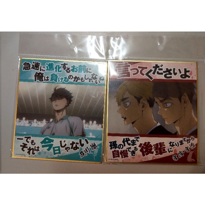 及川徹色紙的價格推薦 22年11月 比價比個夠biggo