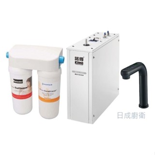 諾得 雙道淨水器+觸控式加熱器 (高碘值活性碳+前置樹脂) 351-500+NEX-760《日成廚衛》