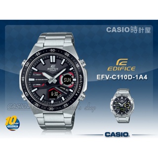 CASIO 時計屋 EDIFICE EFV-C110D-1A4 雙顯男錶 十年電力 資料記憶 防水 EFV-C110D