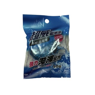 EMO 超威藍泡泡馬桶清潔劑 體驗包50g
