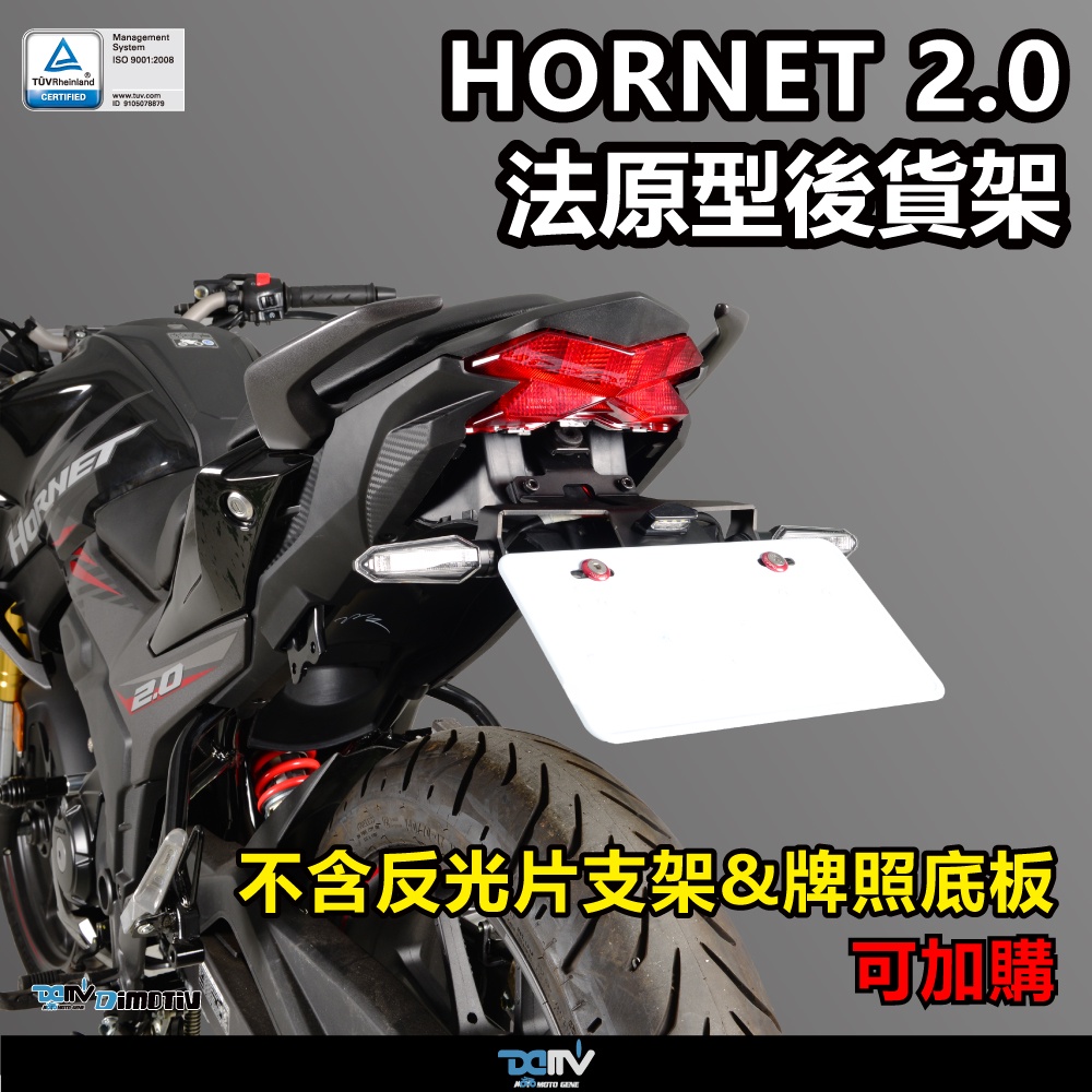 【柏霖】DIMOTIV HONDA Hornet 2 小黃蜂 20-24 短牌架 翹臀 直上 免鑽孔剪線 附牌照燈DMV