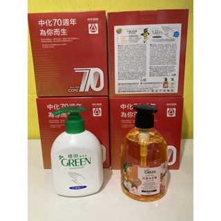 綠的 抗菌沐浴露300ml+潔手乳220ml 一組 中化股東會紀念品H