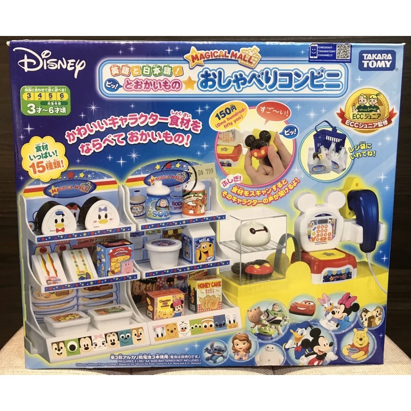 【TAKARA TOMY】Disney 迪士尼 神奇超市 便利商店組 全新