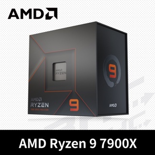 AMD R9 7900X【12核/24緒】中央處理器