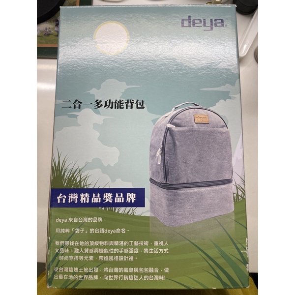 deya二合一多功能背包(能保溫保冰)