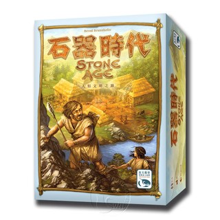 【新天鵝堡桌遊】石器時代 STONE AGE-中文版