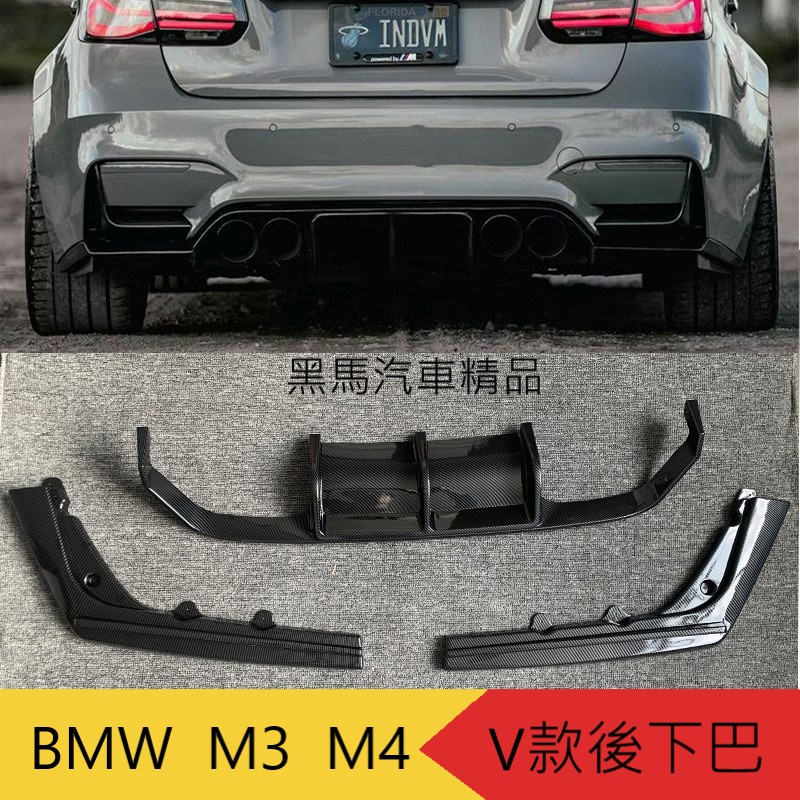 黑馬汽車精品 適用於14-18 BMW寶馬 M3 M4改裝後下巴F80 F82 F83 碳纖紋 亮黑 尾唇 后唇 後下巴
