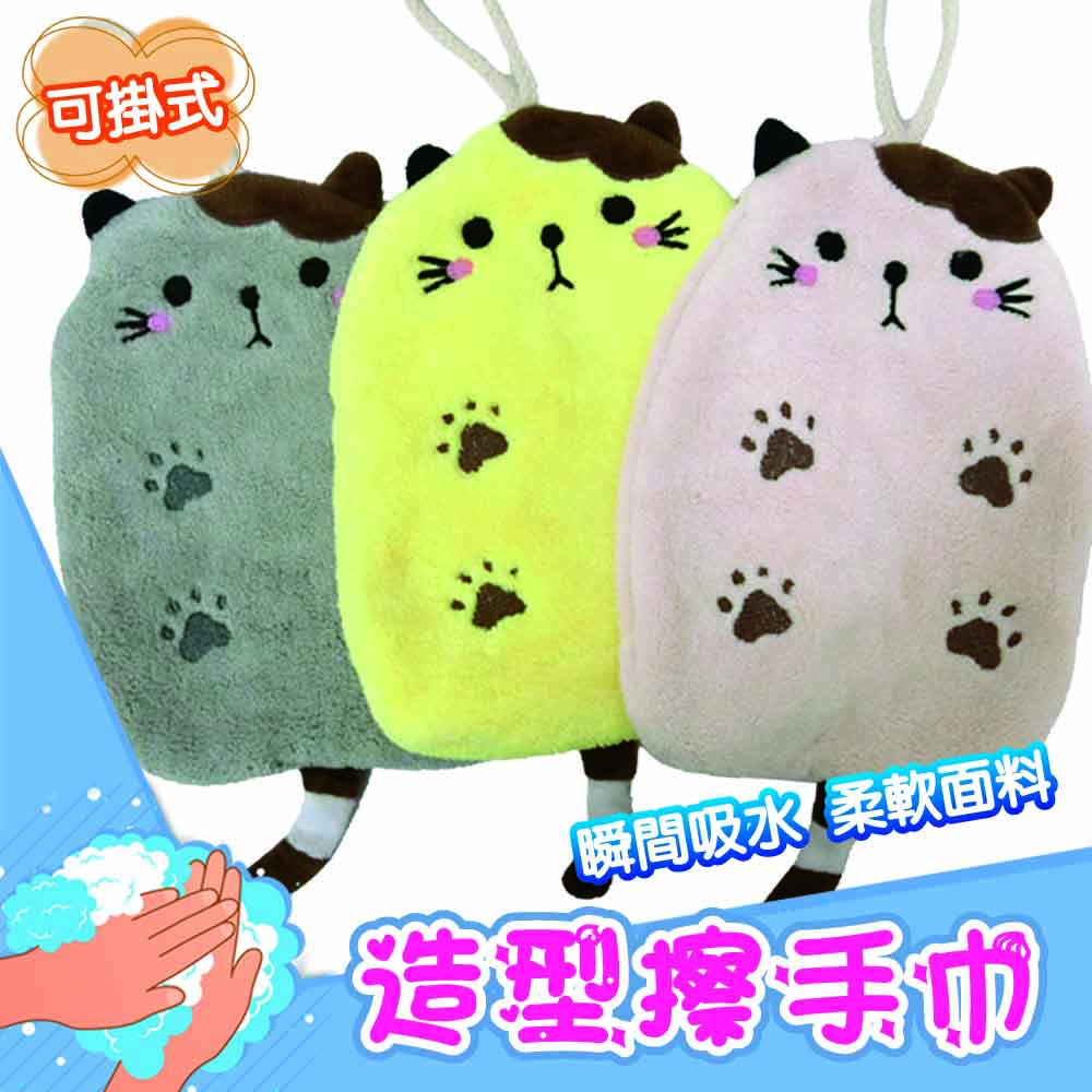 [YABY] 貓咪造型掛式擦手巾-124