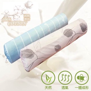 名流寢飾 100%純天然乳膠長枕 腰靠枕 瑜珈枕 圓柱乳膠枕