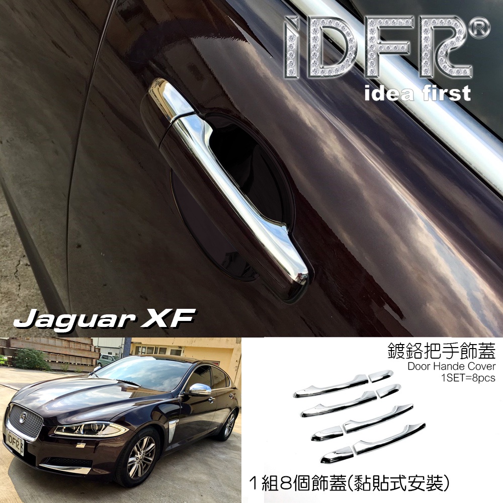 IDFR ODE 汽車精品 JAGUAR XF X250 11-14  鍍鉻車門把手蓋