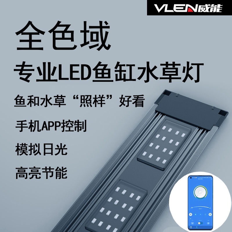 Vlen 魚缸燈的價格推薦 22年12月 比價比個夠biggo