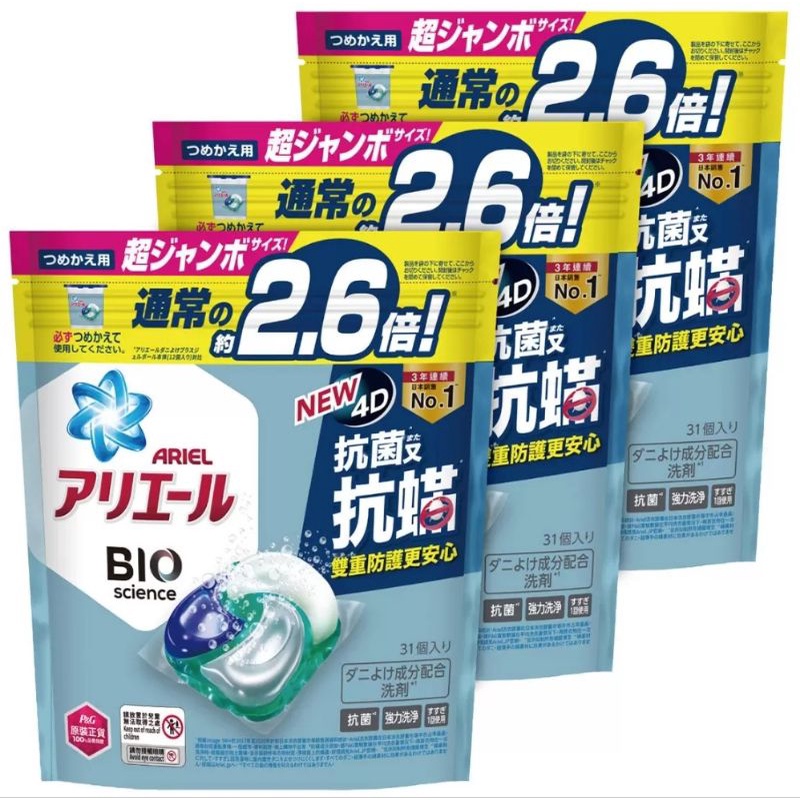 Ariel 4D抗菌抗蟎洗衣膠囊 31顆 X 6袋裝【好市多線上購物代購】