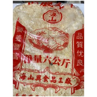［福氣南北貨］6公斤高麗菜乾（現貨）