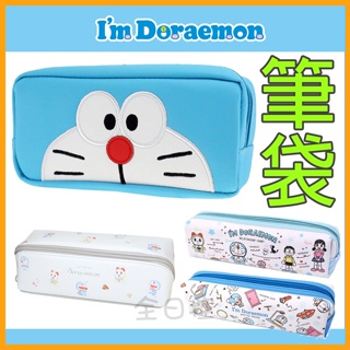 日本正版 哆啦a夢 多功能鉛筆盒 筆袋 生日禮物 小叮噹 雙拉鏈皮革 Doraemon 竹蜻蜓 任意門 全日控