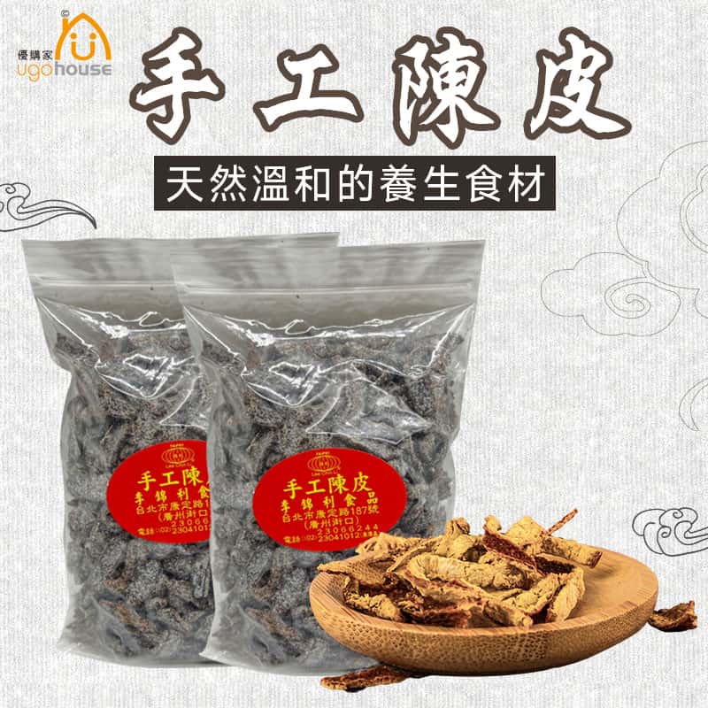 李錦利手工陳皮 150g /包 祖傳級老店 美食 追劇必備零食 天然食材四製陳皮 特製陳皮梅 辦公室團購熱銷 龍山寺