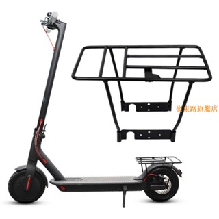 ✨用於小米電動滑板車後輪貨架改裝 M365 Pro 1S踏板車載物支架配件嶺東路旗艦店