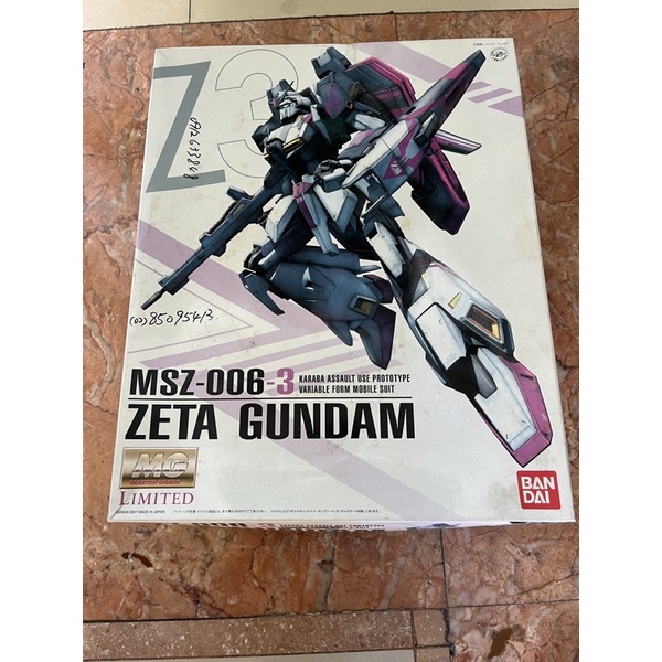 MG MSZ-006-3 Zeta Gundam Limited Z3 Z-3 鋼彈 三號機 阿姆羅 限定版