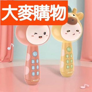 🌸台灣好物🌸兒童小話筒寶寶玩具卡拉ok唱行動麥克風 麥克風 藍芽麥克風 電競麥克風 電腦直播 手機唱歌 聲卡 便攜