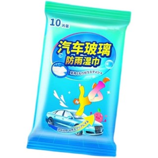 『熊愛貝百貨』汽車玻璃防雨防霧濕巾 玻璃起霧後視鏡擋風玻璃擦拭巾