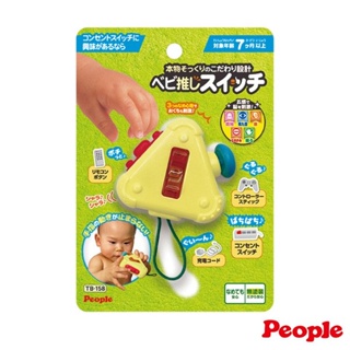 日本 People 五感刺激開關玩具【金龜車】