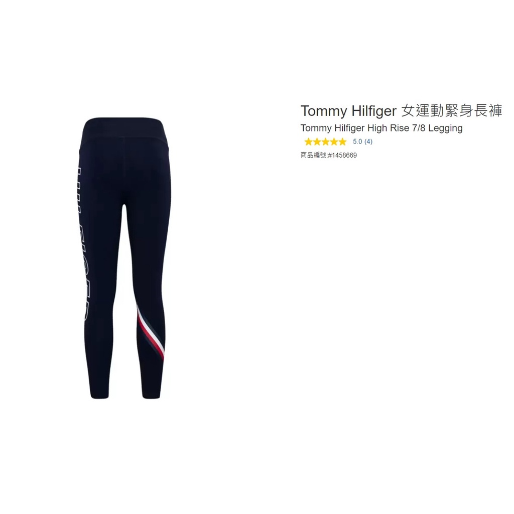 購Happy~Tommy Hilfiger 女運動緊身長褲 #1458669