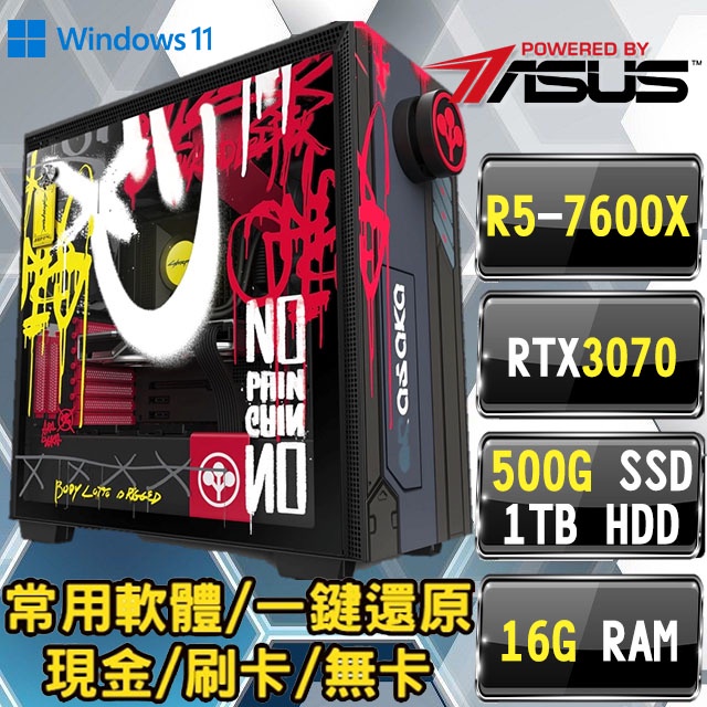 🔥尬電3C🔥 十六核心 R5 7600X / RTX3070 電競主機 頂規 電競 AMD 最新處理器