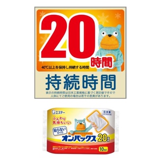 日本 ST 雞仔牌手握式暖暖包 10入裝 持久20小時