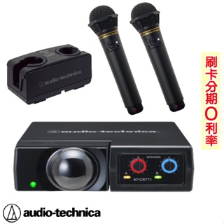 【audio-technica 鐵三角】AT-CR771(W)+AT-CLM9000TX+BC701 紅外線雙頻道接收器