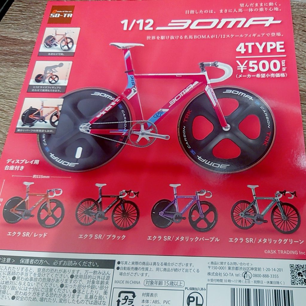 新11  轉蛋 扭蛋  1/12 BOMA 單車 腳踏車 競速車 模型  單售賣場
