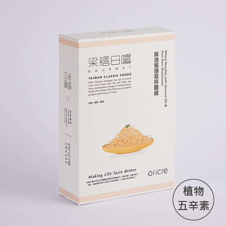 【梁膳日嚐】麻油猴頭菇拌麵線(一盒/2入)