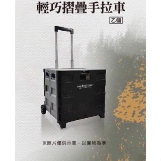 百富折疊式兩輪拉桿購物車露營野餐超方便（ 超商一單限一個，要多個請分開下或聊聊）