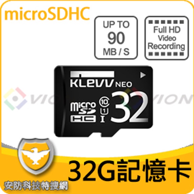 【藍海小棧】32GB KLEVV Micro SDHC 記憶卡UHS-1 90MB/S SD卡 TF卡 行車紀錄器 手機