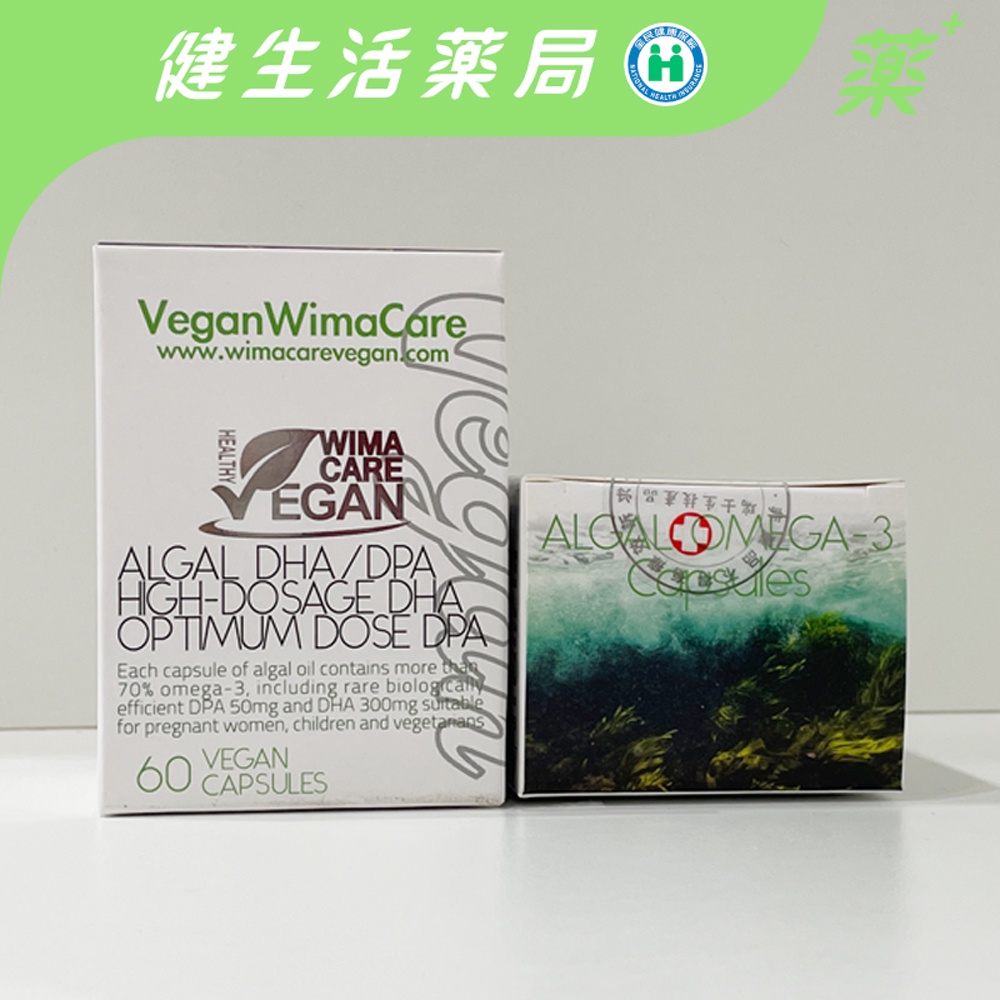 【威馬康健】藻舒通-優質比例海藻油Omega-3 DHA+DPA軟膠囊(素食)(60粒) 健生活藥局新莊店