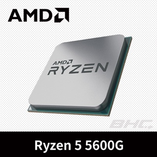 AMD Ryzen 5-5600G 3.9GHz 六核心 中央處理器 平輸盒裝