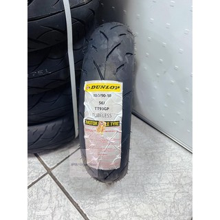 TT93 DUNLOP 登祿普 TT93GP/TT93 90/90-10 100/90-10 熱熔胎/輪胎 10吋 12