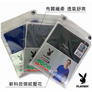 【琱紋運動 MIT 臺灣製 涼爽感】涼感衣 涼爽衣 涼感短袖 涼感背心 短袖 背心 上衣 內搭 上衣 PLAYBOY
