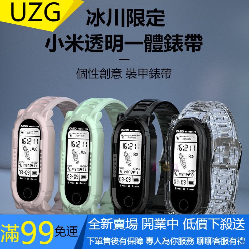 【UZG】【升級裝甲版】小米手環6/5/4/3腕帶 nfc 錶帶 防水親膚 小米4腕帶 小米手環5錶帶 小米 錶帶 小米