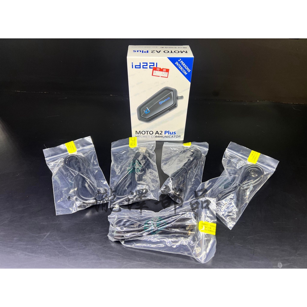 瀧澤部品 id221 MOTO A2 PLUS 原廠充電線 USB充電線 傳輸線 配件 備品 藍芽耳機