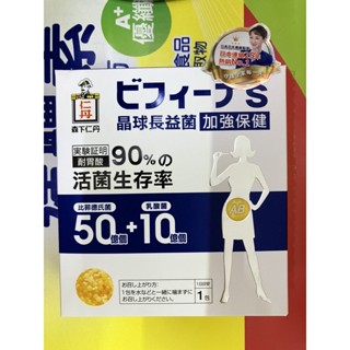 ♠️多件優惠請聊聊公司貨 森下仁丹 晶球 長益菌 益生菌 10億乳酸菌 30包/盒 【美美藥妝】♠️