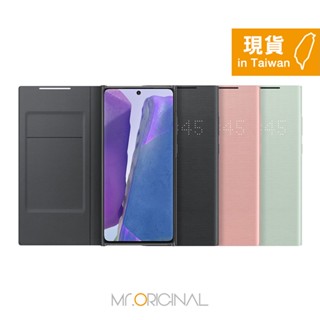 SAMSUNG Galaxy Note20 原廠LED皮革翻頁式皮套 (原廠盒裝)